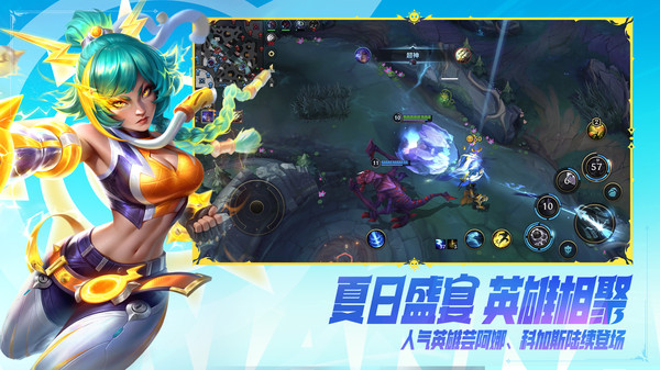 英雄联盟手游截图