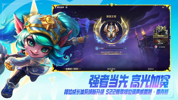 英雄联盟手游截图