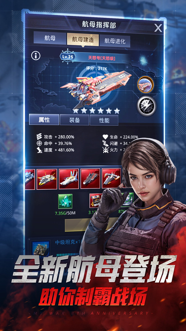 我的使命截图