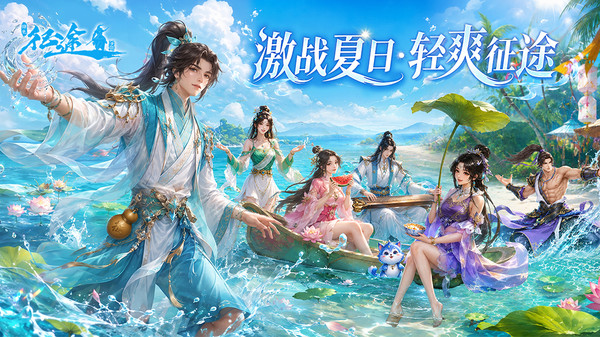 绿色征途-夏日福利截图