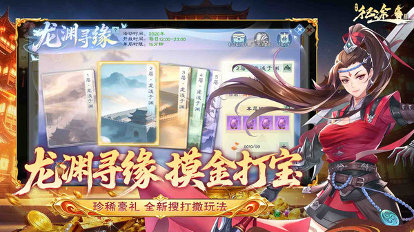 绿色征途-夏日福利截图