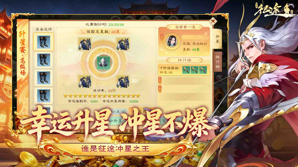 绿色征途-夏日福利截图