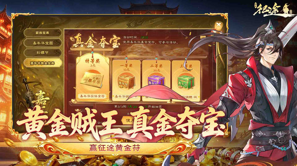 绿色征途-夏日福利截图