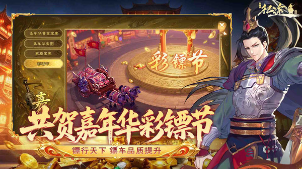 绿色征途-夏日福利截图