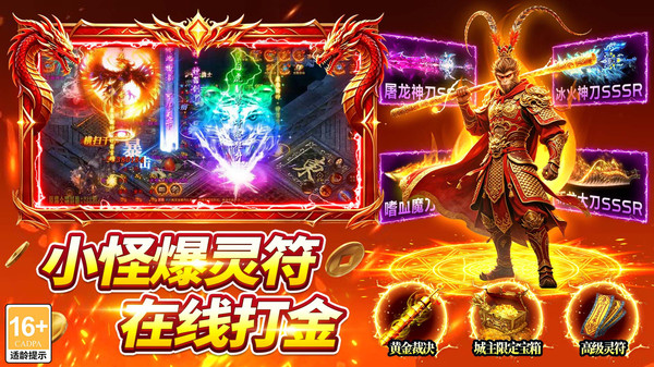天芒之神-西游打金传奇截图