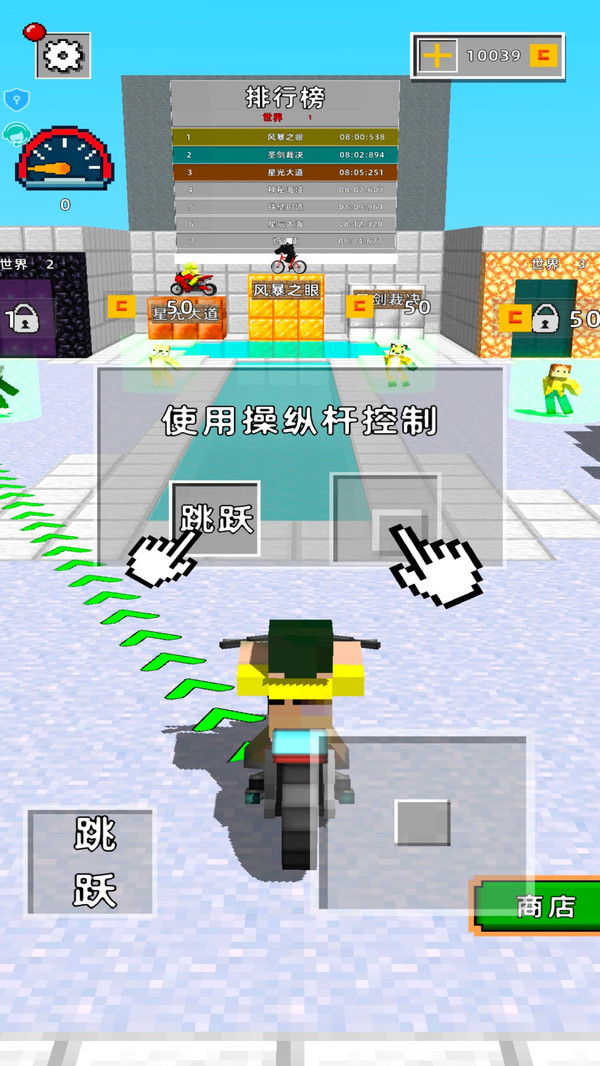 像素方块摩托截图