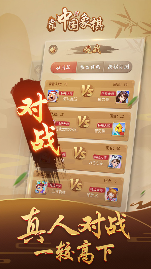多乐中国象棋截图