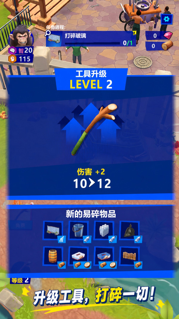 冒险宝贝截图