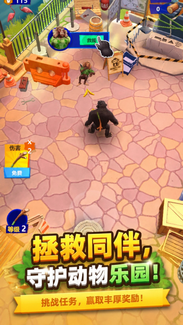 冒险宝贝截图