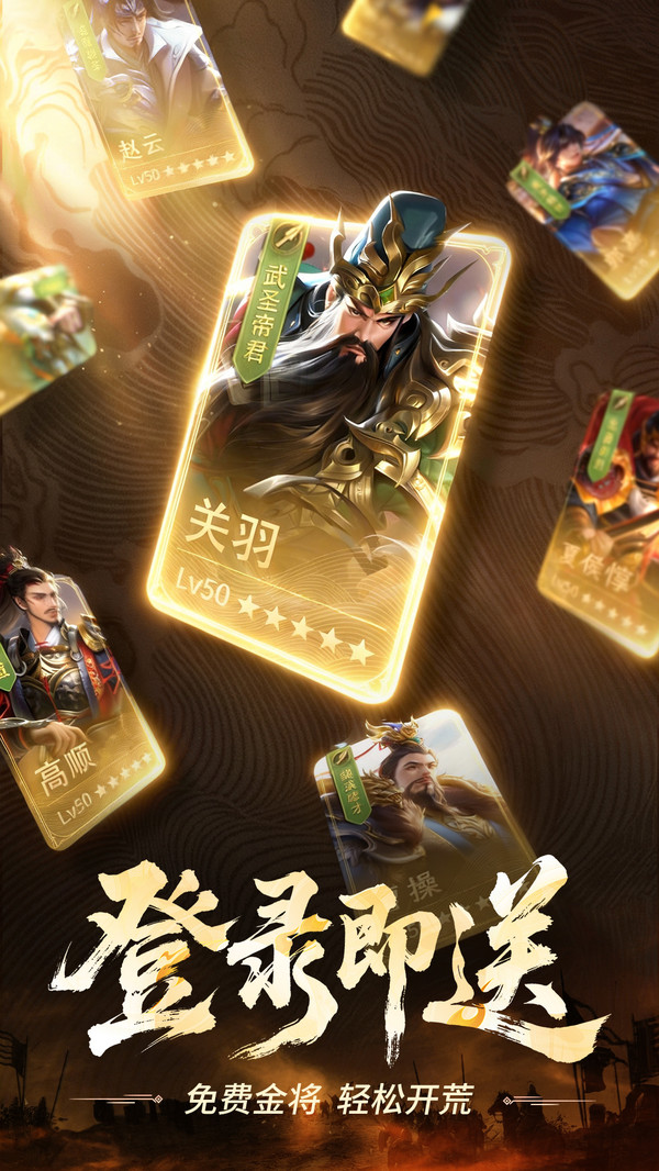 正统三国截图