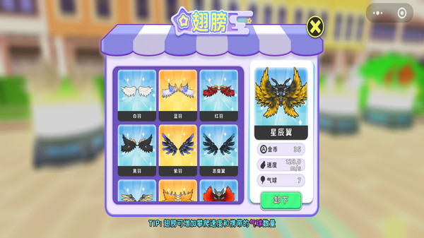 一秒快一点爬塔截图