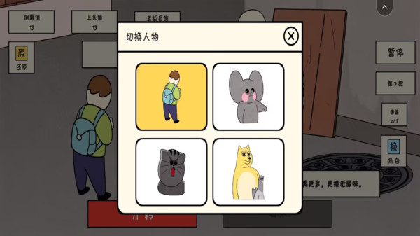 中奖概率倍儿高截图