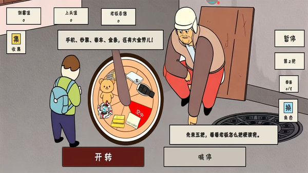 中奖概率倍儿高截图