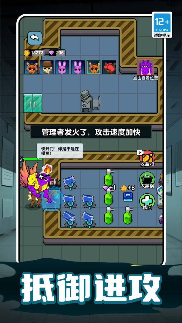 咸鱼躺平日记截图