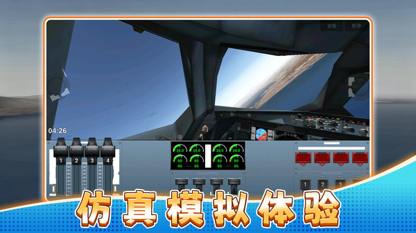 3D超级驾驶截图