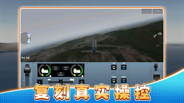 3D超级驾驶截图