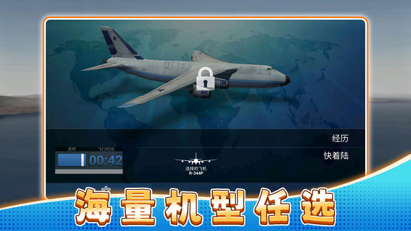 3D超级驾驶截图