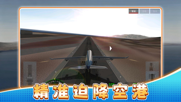 3D超级驾驶截图