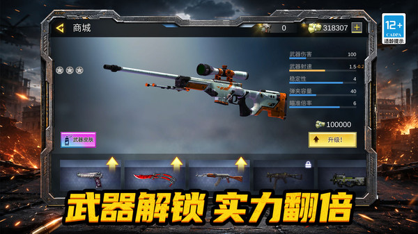 无敌突击小队截图