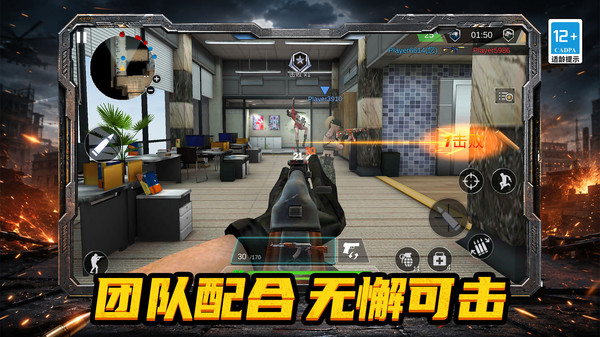 无敌突击小队截图