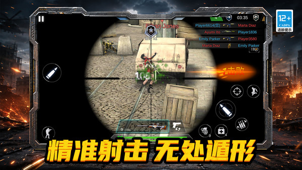 无敌突击小队截图