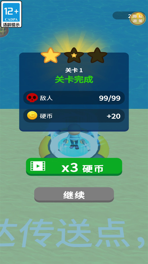 小兵跟我冲截图