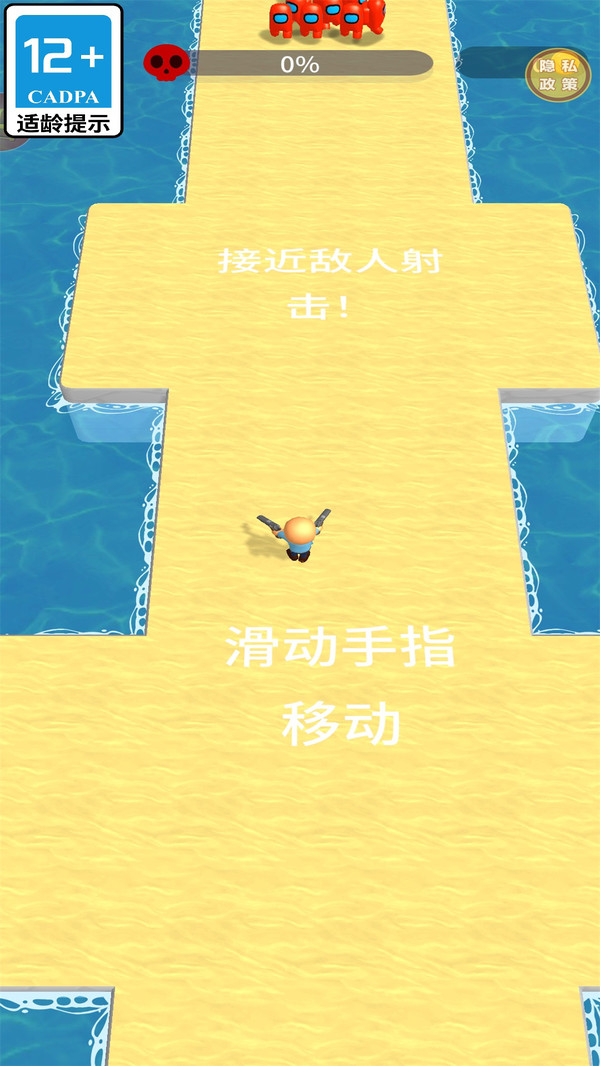 小兵跟我冲截图