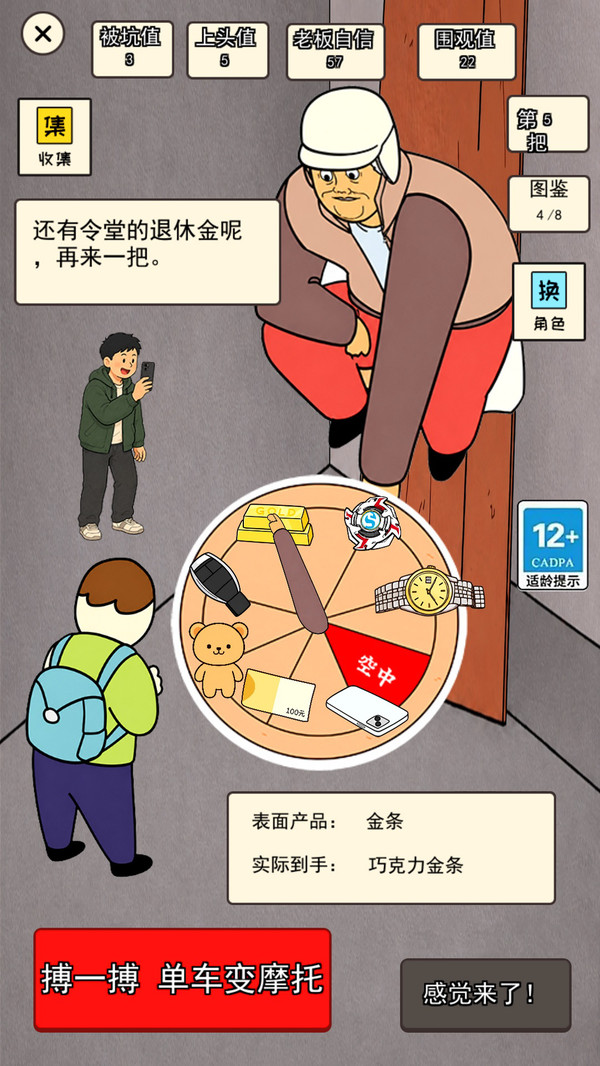 中奖概率倍儿高1截图