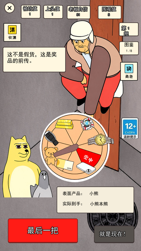 中奖概率倍儿高1截图