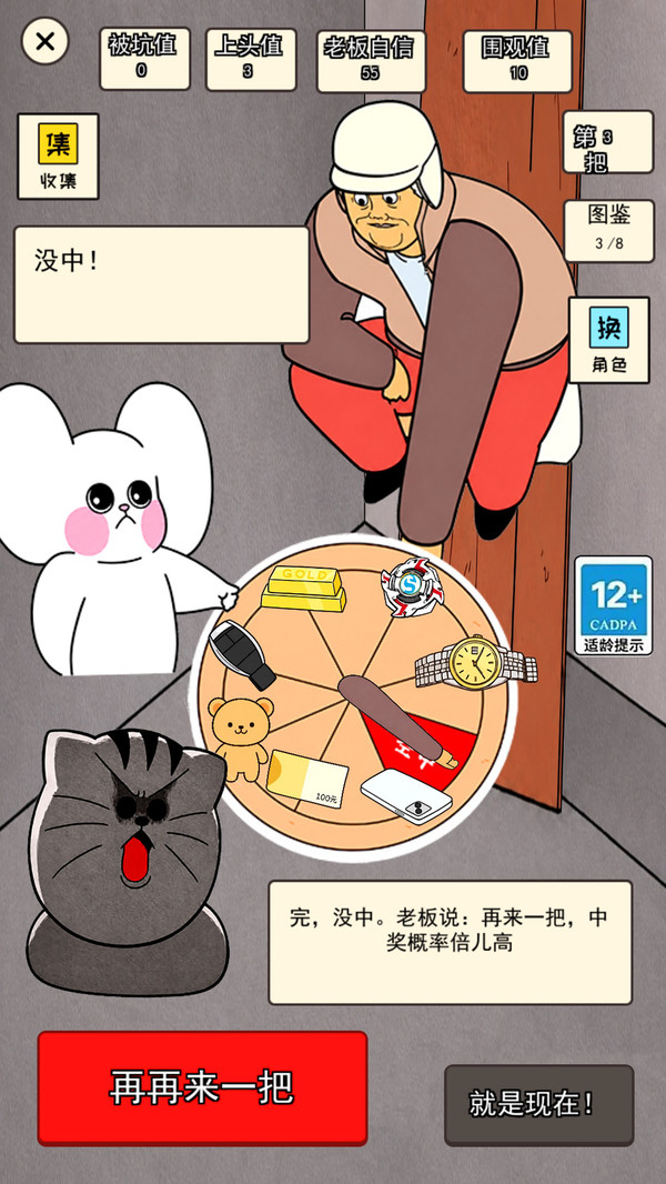 中奖概率倍儿高1截图