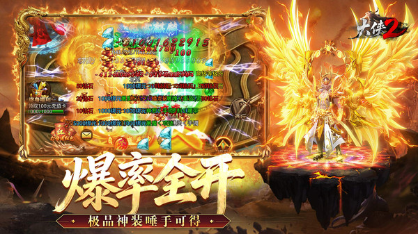 大侠2截图