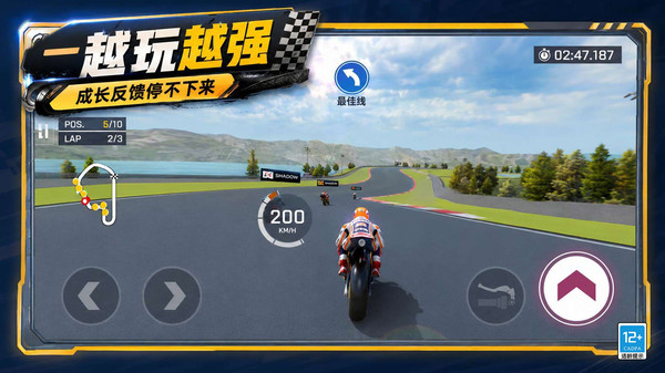 极限摩托竞速截图