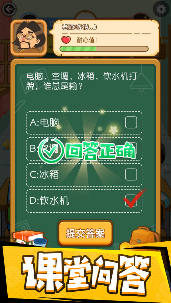 同桌大作战-经典双人同屏大比拼截图