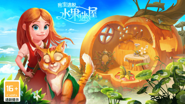 密室逃脱水果迷屋截图