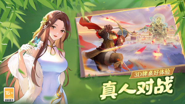 四川麻将（血战到底）截图