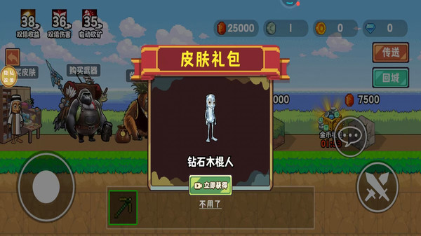 潜能觉醒-像素挖矿截图