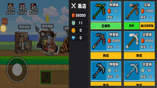 潜能觉醒-像素挖矿截图