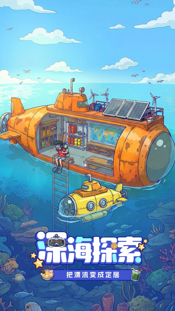 疯狂水世界截图