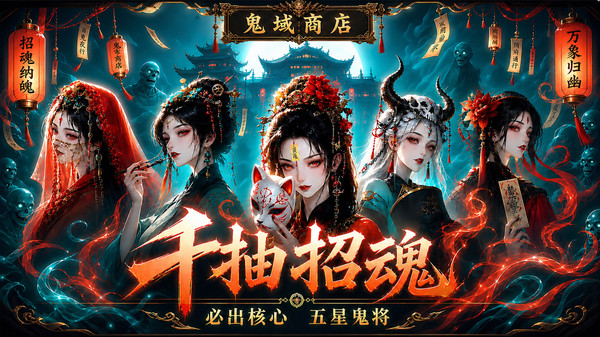神判包青天-低折送648恐怖卡牌截图