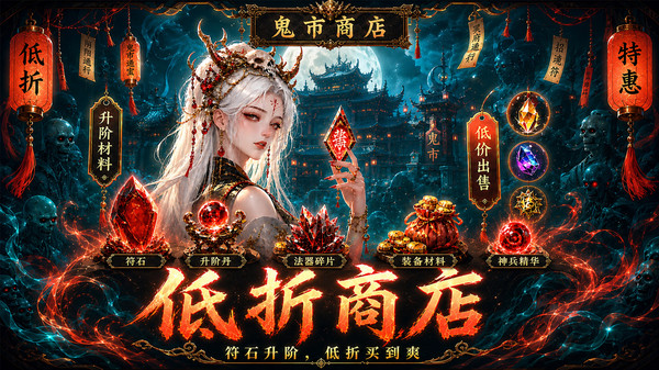 神判包青天-低折送648恐怖卡牌截图