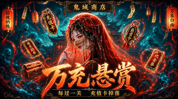 神判包青天-低折送648恐怖卡牌截图