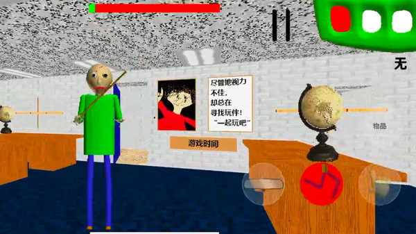 逃离神秘巴迪学院截图