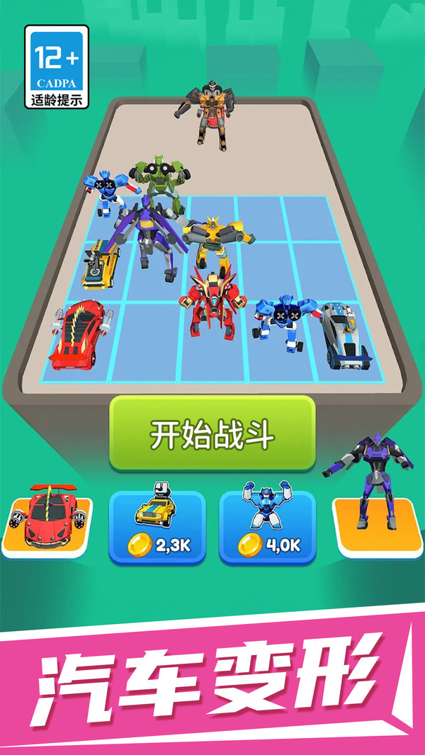 小英雄对决截图
