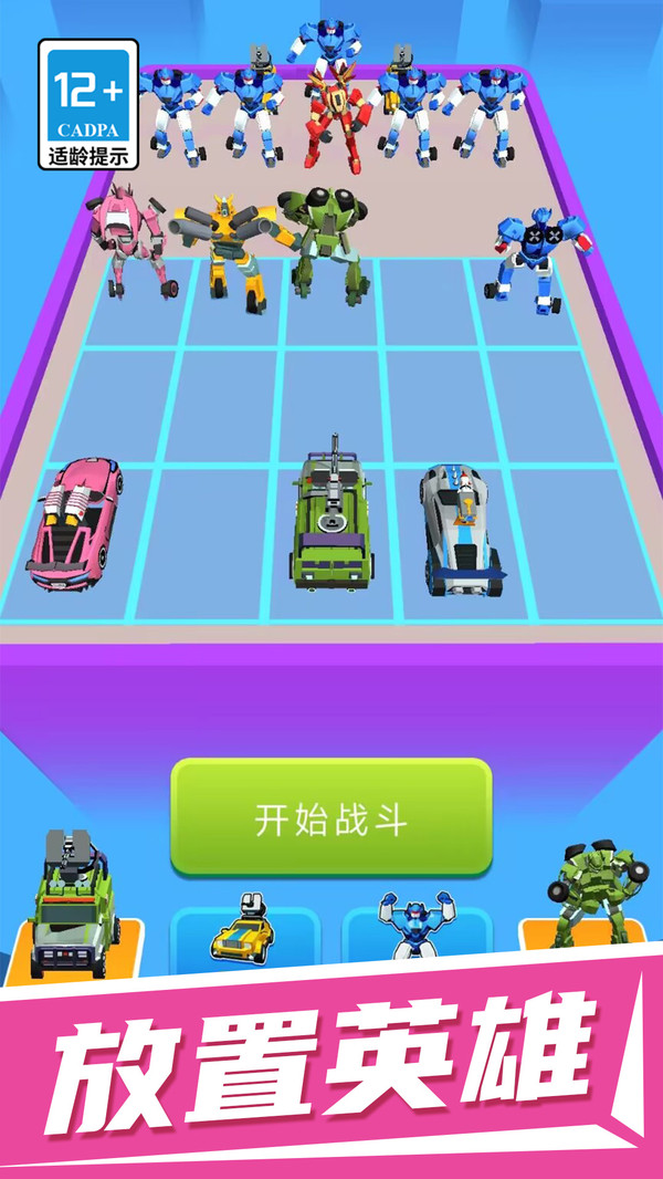 小英雄对决截图