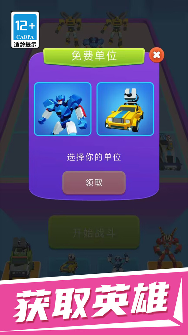 小英雄对决截图
