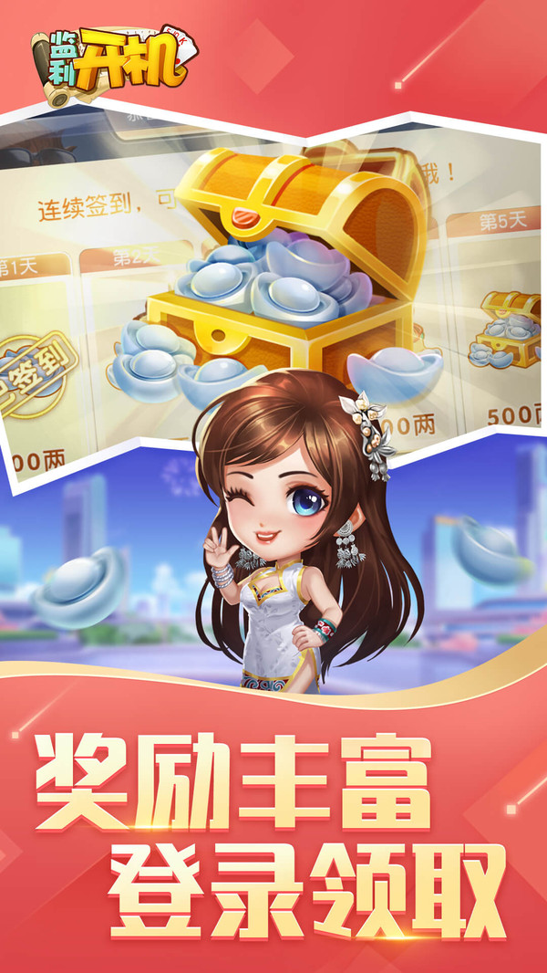 同城游监利开机截图