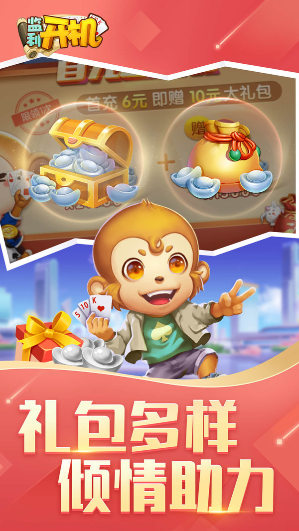 同城游监利开机截图