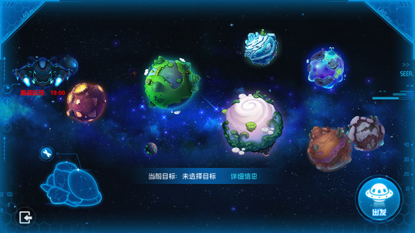 赛尔号星球大战截图