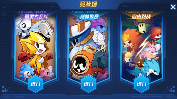 赛尔号星球大战截图