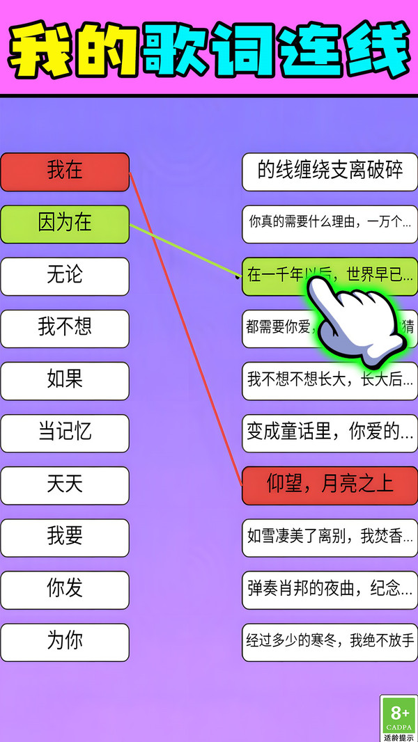 听我弹奏一曲截图